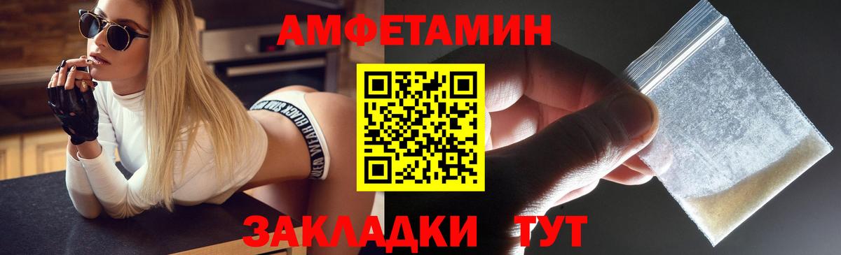 АМФЕТАМИН Розовый  Вход с VPN  Кировск 