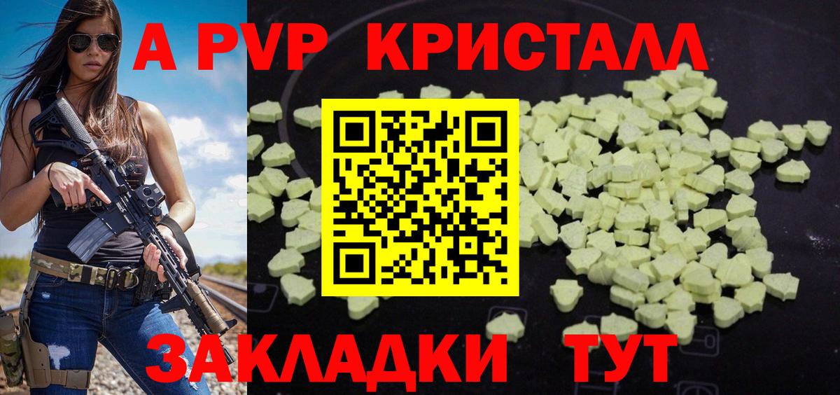 А ПВП Соль  Alpha-PVP СК  Вход с VPN  Кировск  Alpha-PVP мука 