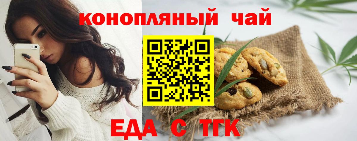 Печенье с ТГК марихуана Кировск