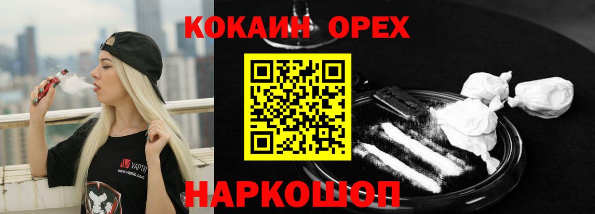 Кокаин Колумбийский Кировск