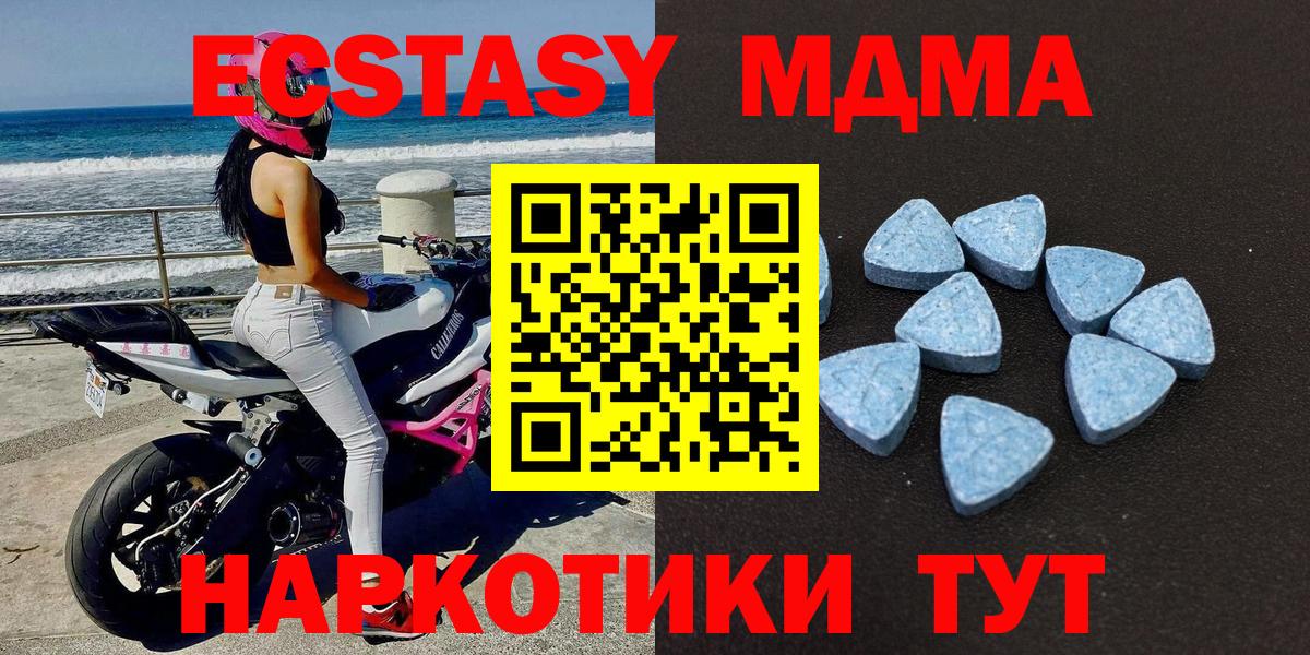 Экстази Дубай  Экстази 99%  Кировск  Ecstasy  Вход с VPN 