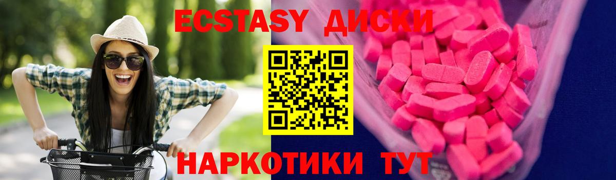ЭКСТАЗИ XTC Кировск