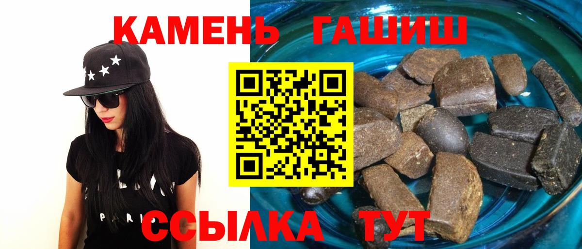 ГАШИШ индика сатива Кировск