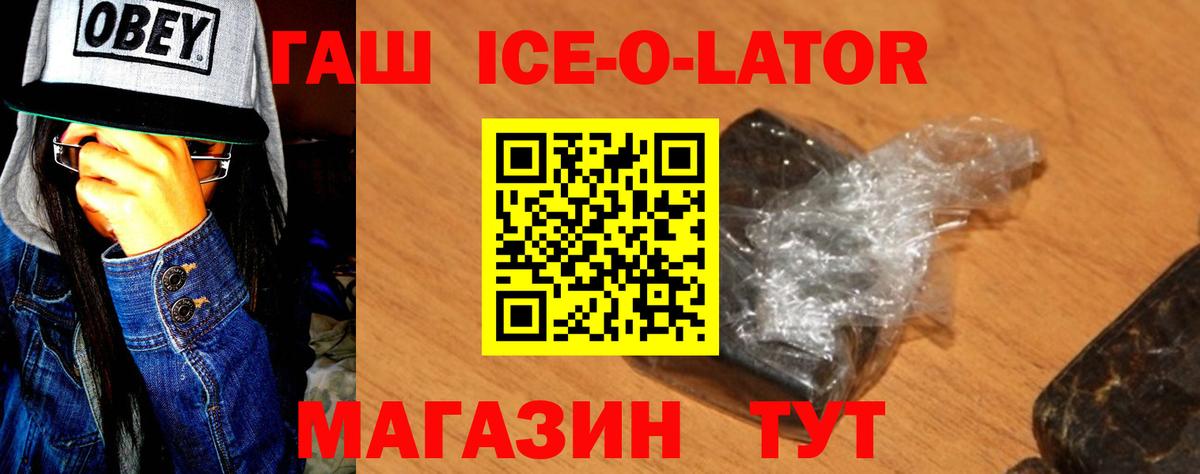 Кировск  Гашиш  ГАШ hashish  Вход с VPN  ГАШИШ VHQ 