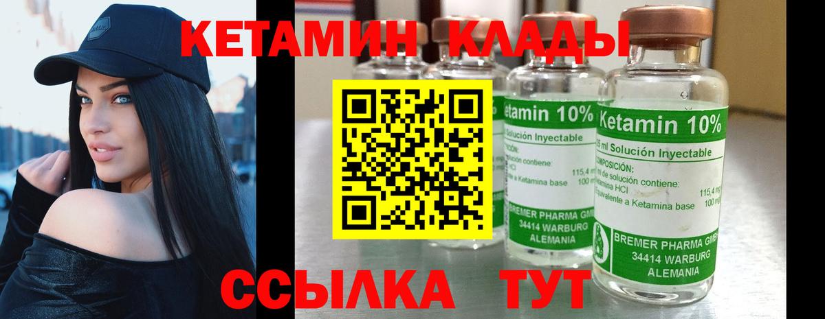 КЕТАМИН ketamine  Вход с VPN  КЕТАМИН ketamine  Кировск 