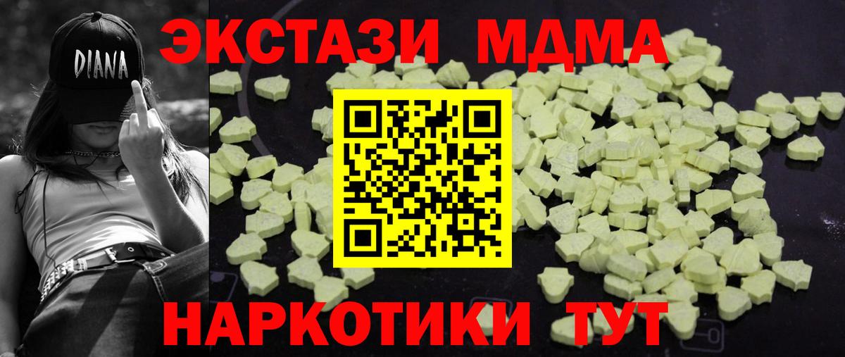 MDMA кристаллы  Вход с VPN  Кировск  MDMA crystal 