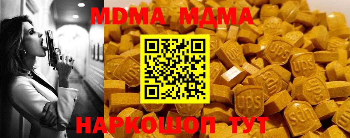 МДМА VHQ Кировск