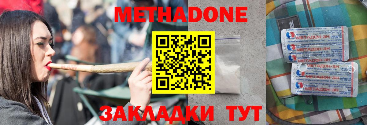 Метадон кристалл  Вход с VPN  Кировск 