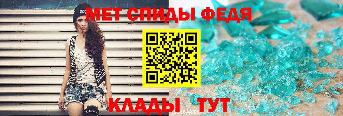 Первитин  Вход с VPN  Кировск  МЕТАМФЕТАМИН витя 