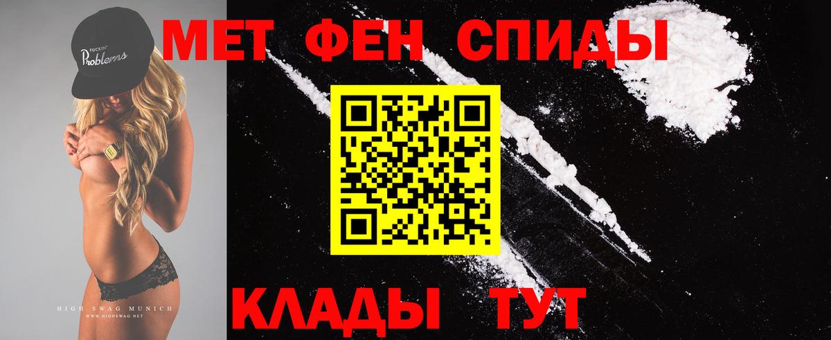 МЕТАМФЕТАМИН витя Кировск