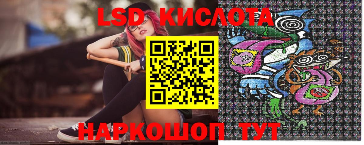 Наркотические марки 1,5мг Кировск